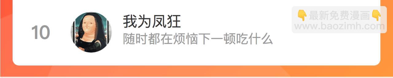 心頭肉 - 第49話 意外的修羅場！(3/3) - 2