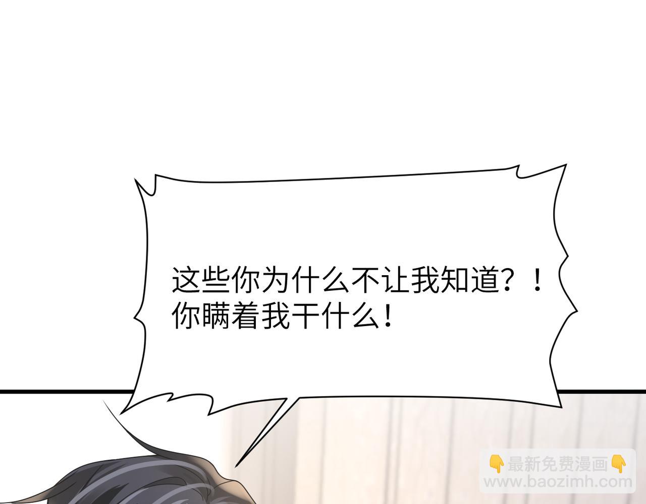 心頭肉 - 第49話 意外的修羅場！(1/3) - 1