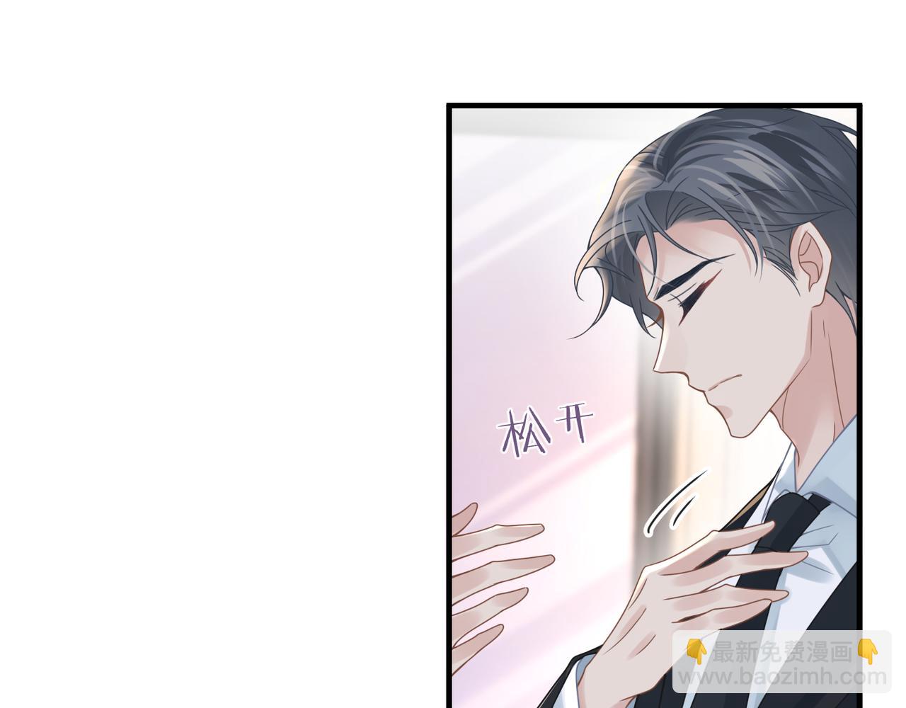 心頭肉 - 第49話 意外的修羅場！(1/3) - 4