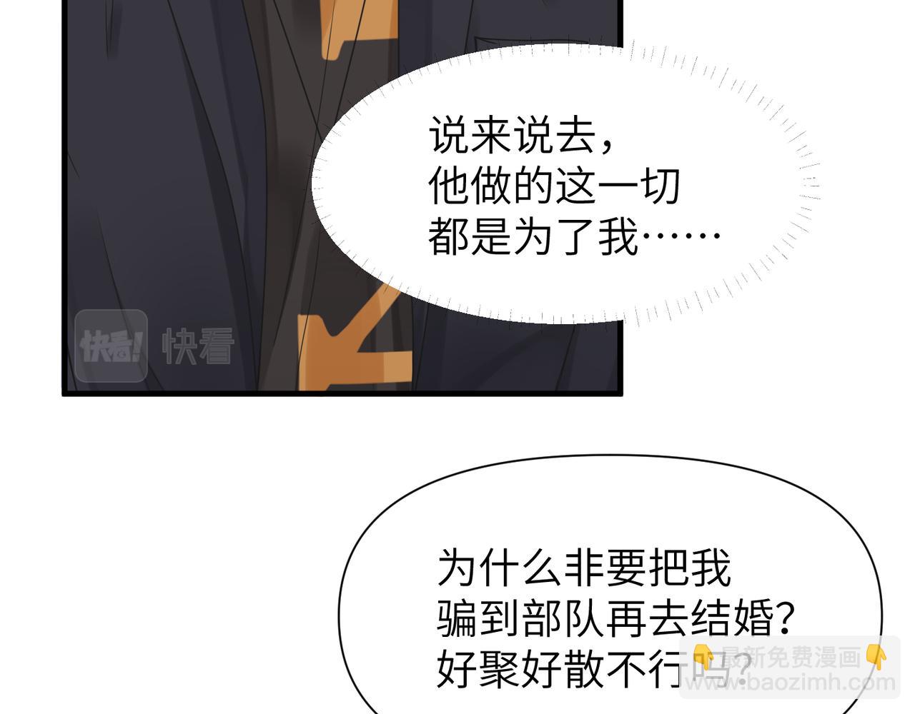 心頭肉 - 第49話 意外的修羅場！(1/3) - 6