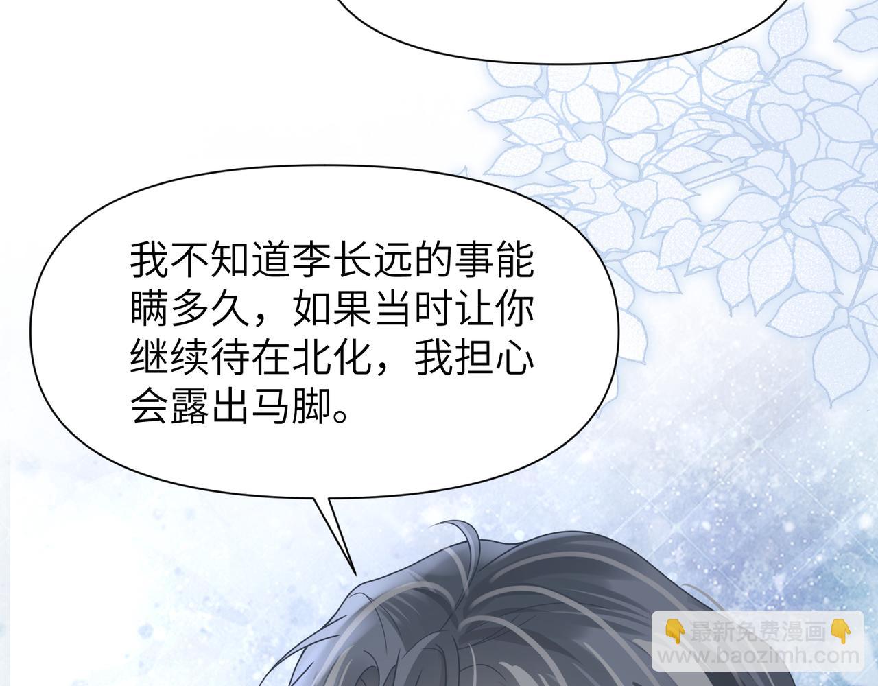 心頭肉 - 第49話 意外的修羅場！(1/3) - 8