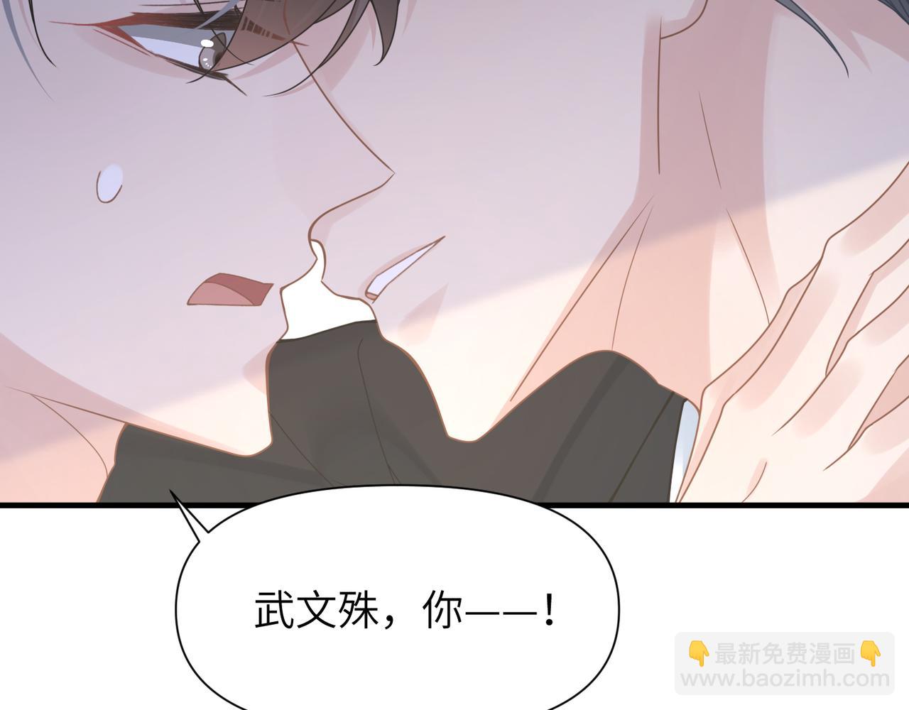 心頭肉 - 第49話 意外的修羅場！(1/3) - 3