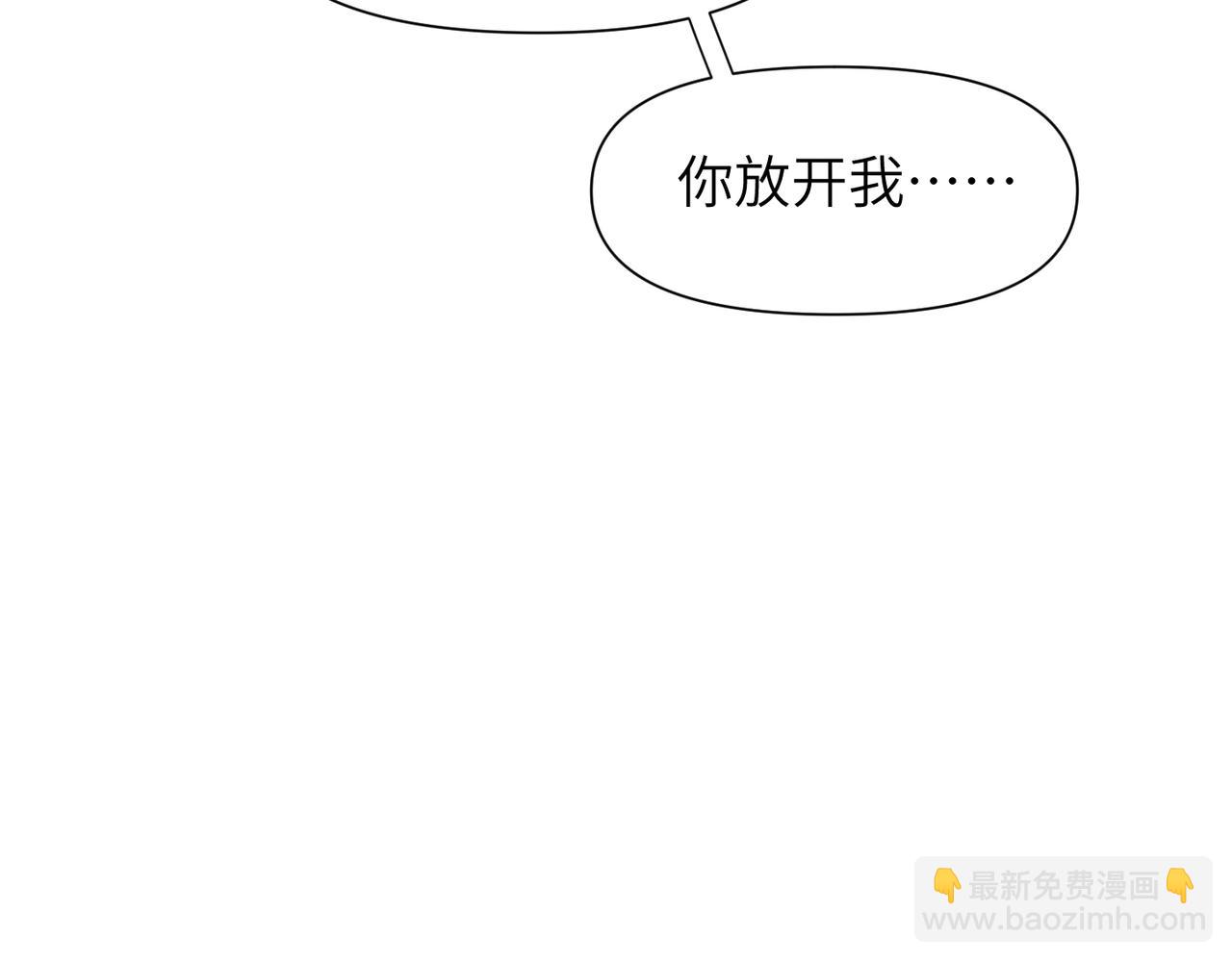 心頭肉 - 第49話 意外的修羅場！(1/3) - 4