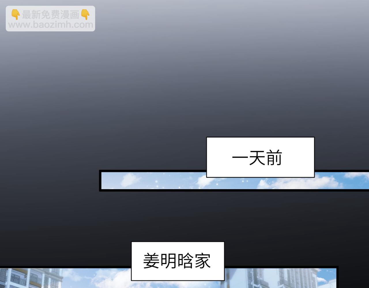 心頭肉 - 第49話 意外的修羅場！(1/3) - 5