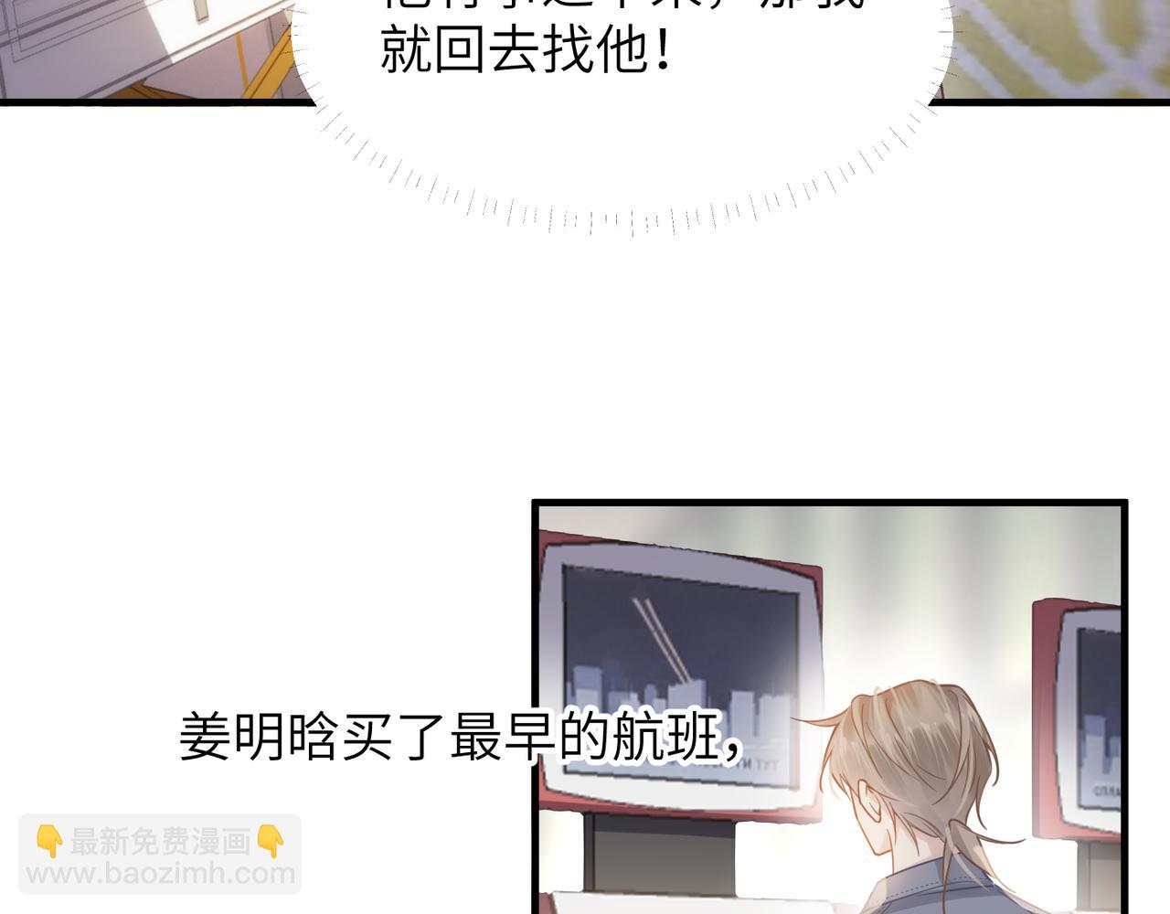 心頭肉 - 第49話 意外的修羅場！(2/3) - 5