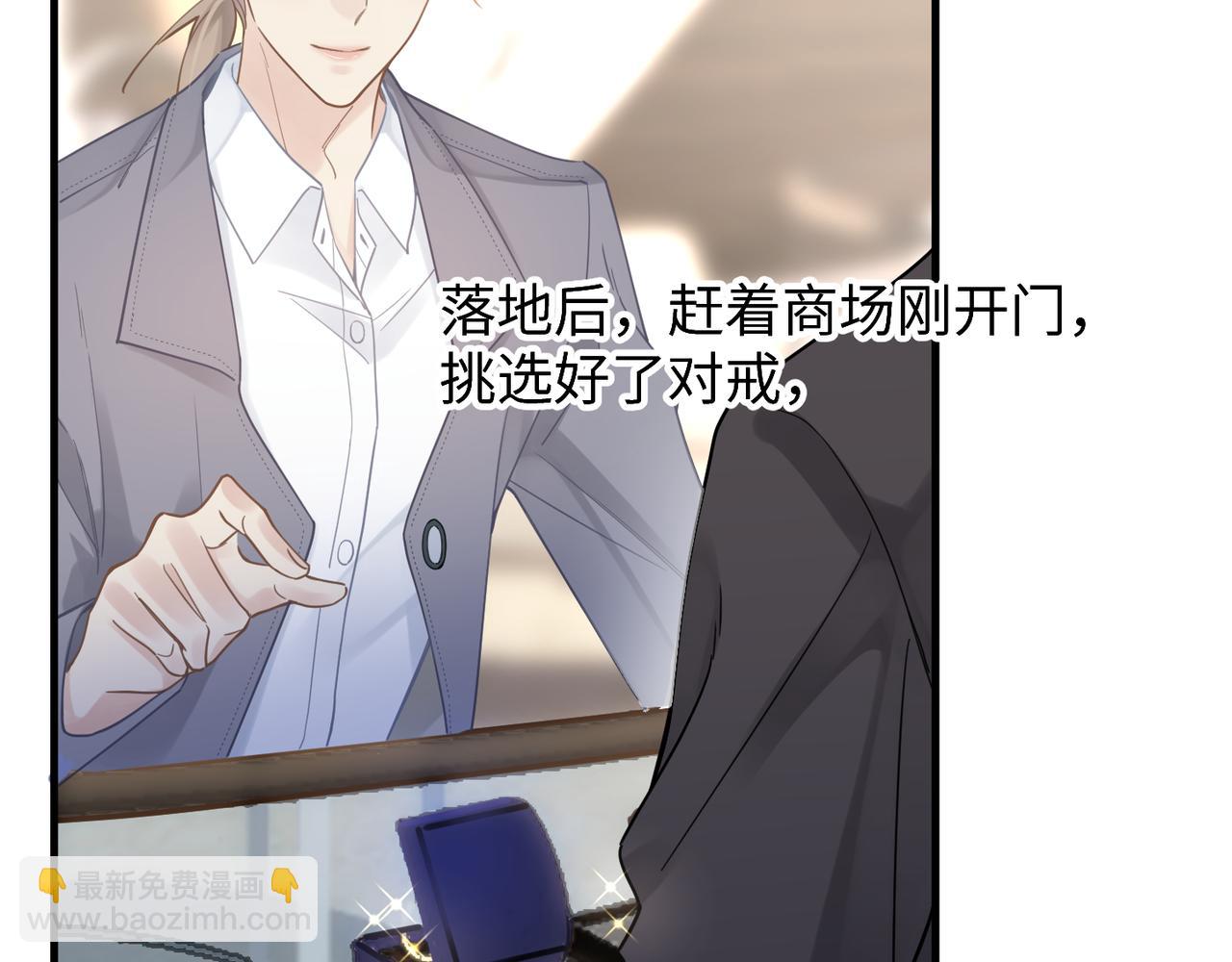 心頭肉 - 第49話 意外的修羅場！(2/3) - 7