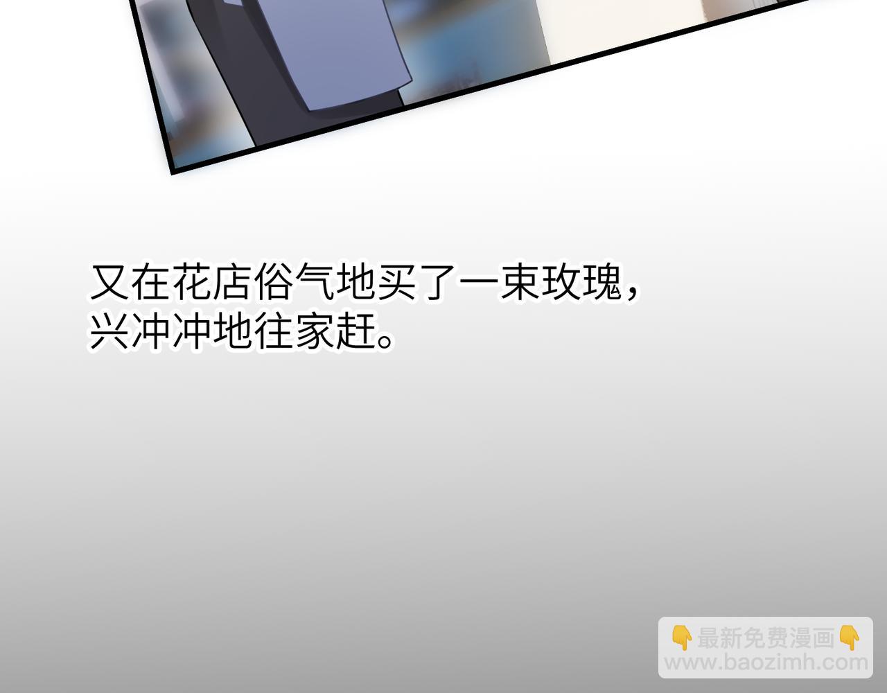 心頭肉 - 第49話 意外的修羅場！(2/3) - 2