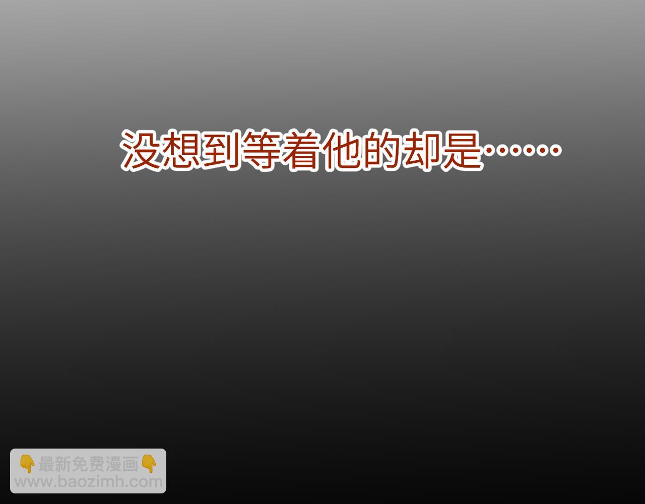 心頭肉 - 第49話 意外的修羅場！(2/3) - 3