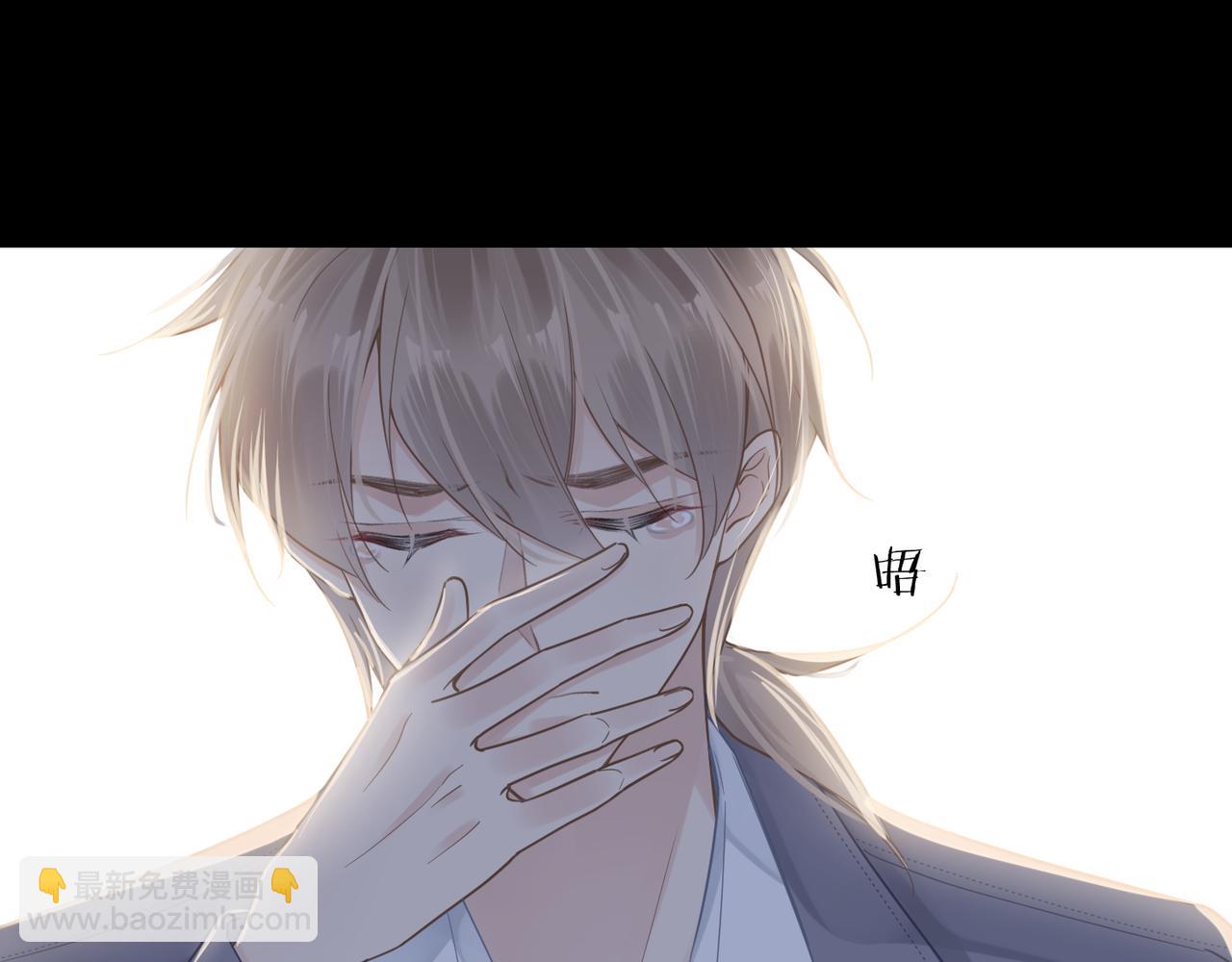 心頭肉 - 第49話 意外的修羅場！(2/3) - 5