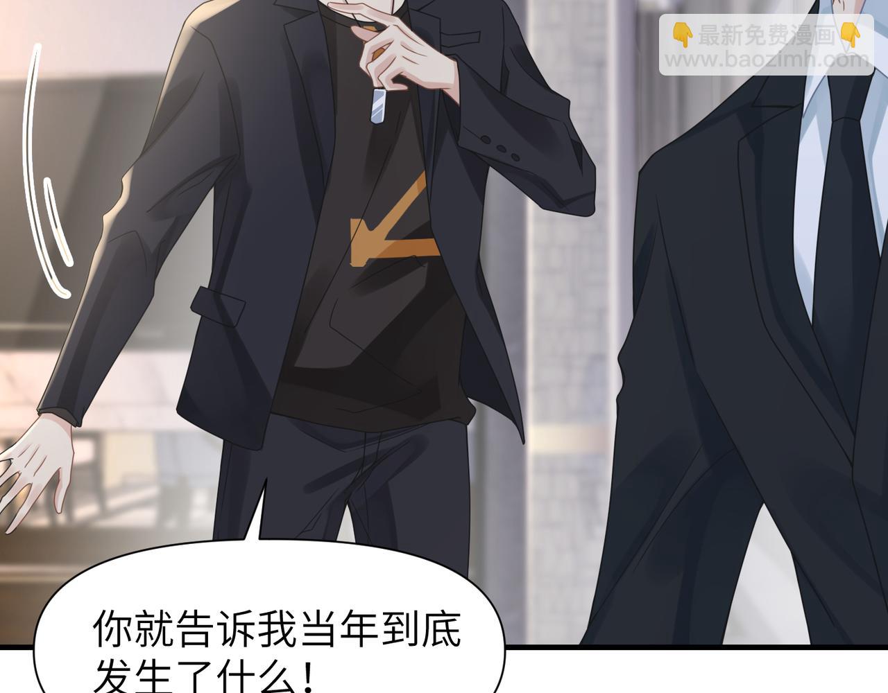 心頭肉 - 第49話 意外的修羅場！(1/3) - 6