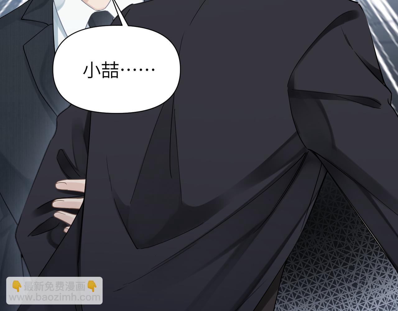 心頭肉 - 第49話 意外的修羅場！(2/3) - 1