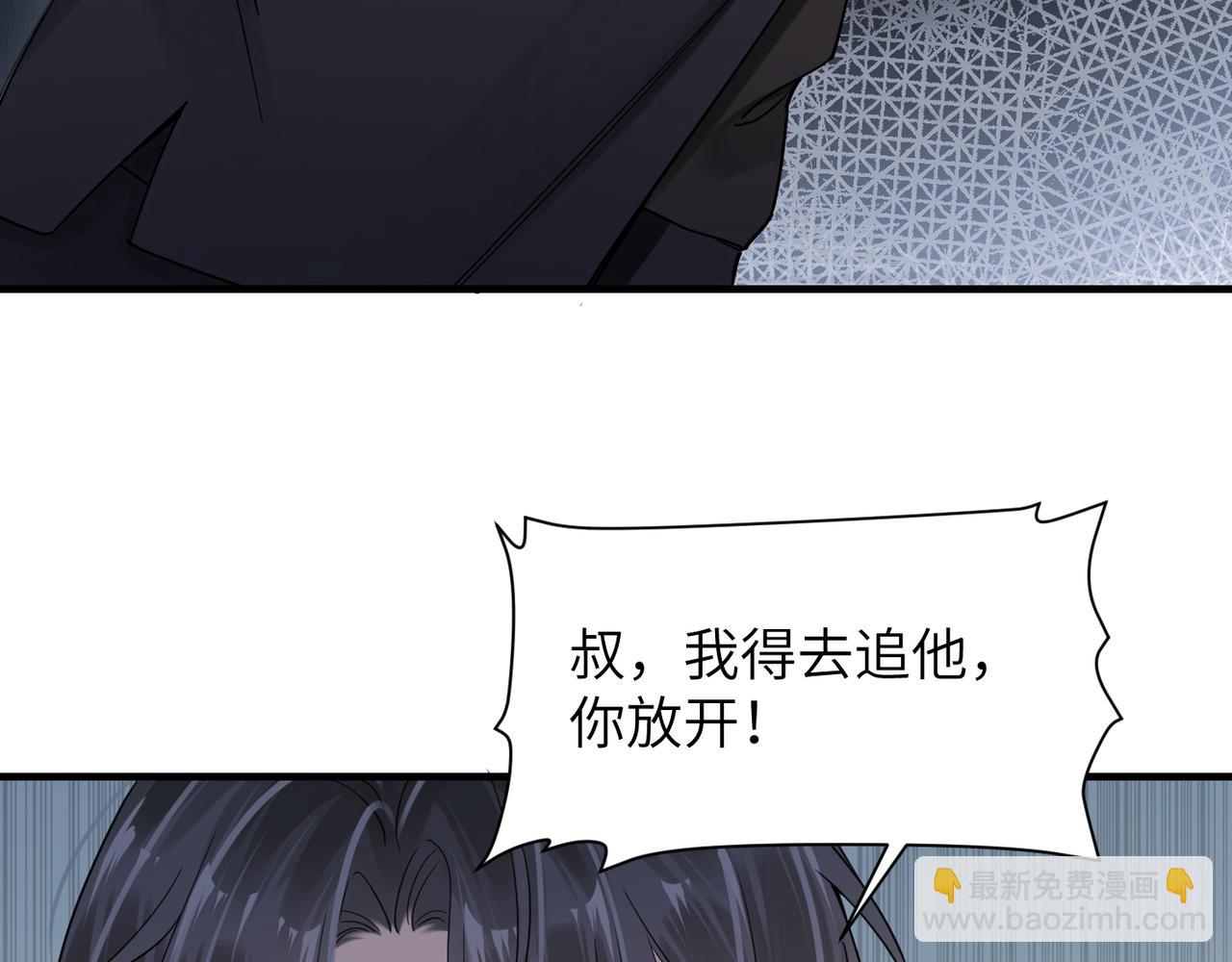 心頭肉 - 第49話 意外的修羅場！(2/3) - 2