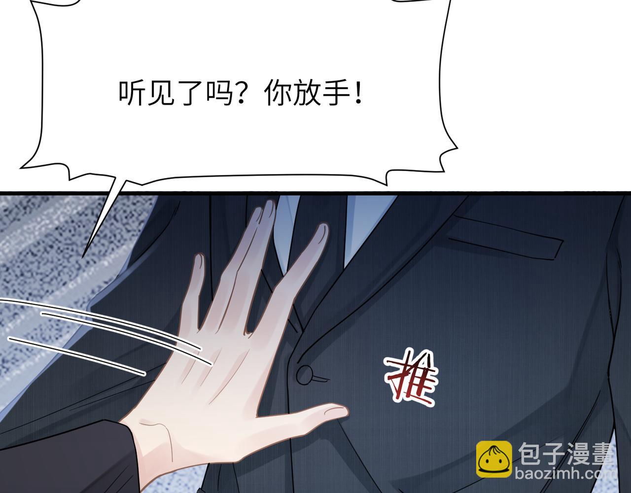 心頭肉 - 第49話 意外的修羅場！(2/3) - 4