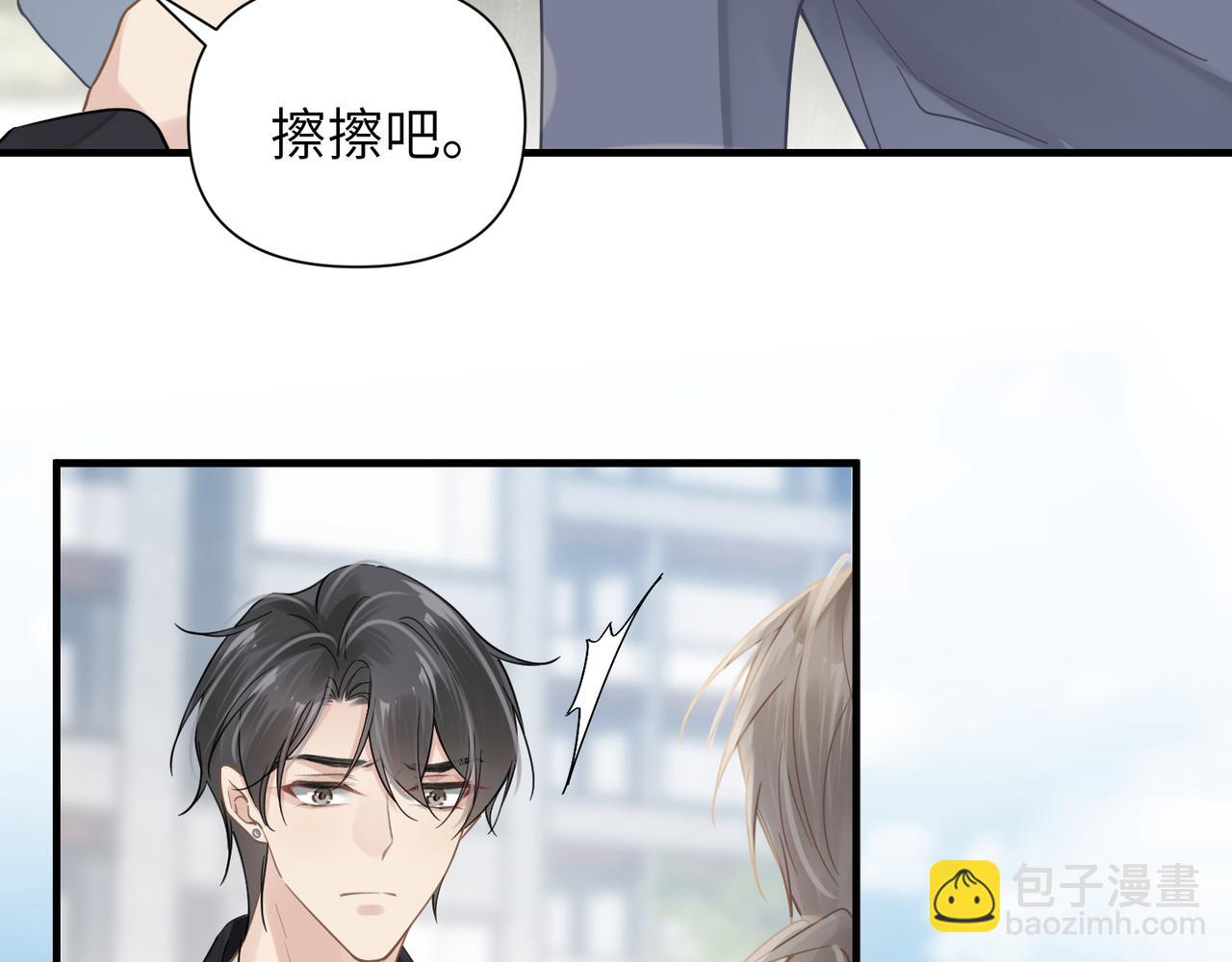 心頭肉 - 第49話 意外的修羅場！(2/3) - 4