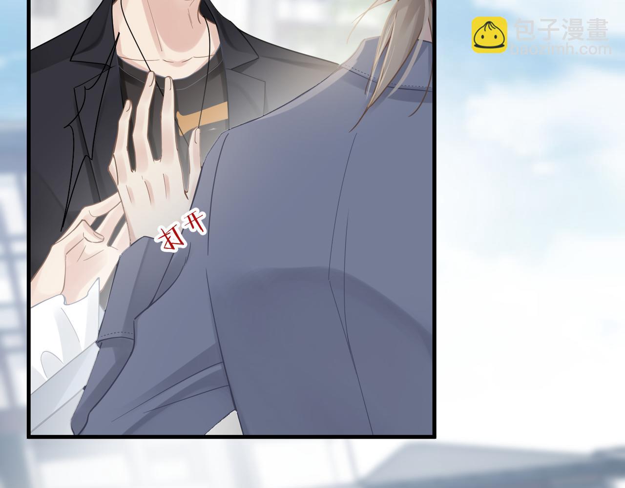 心頭肉 - 第49話 意外的修羅場！(2/3) - 5