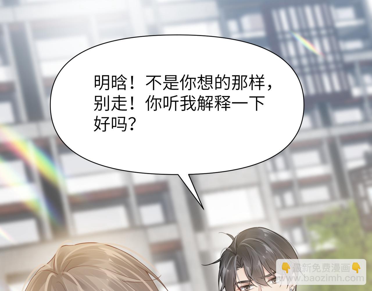 心頭肉 - 第49話 意外的修羅場！(2/3) - 6