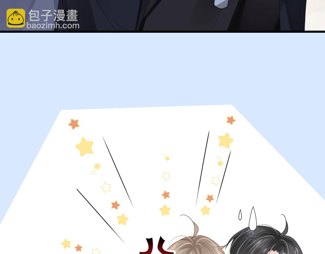 心頭肉 - 第49話 意外的修羅場！(2/3) - 7