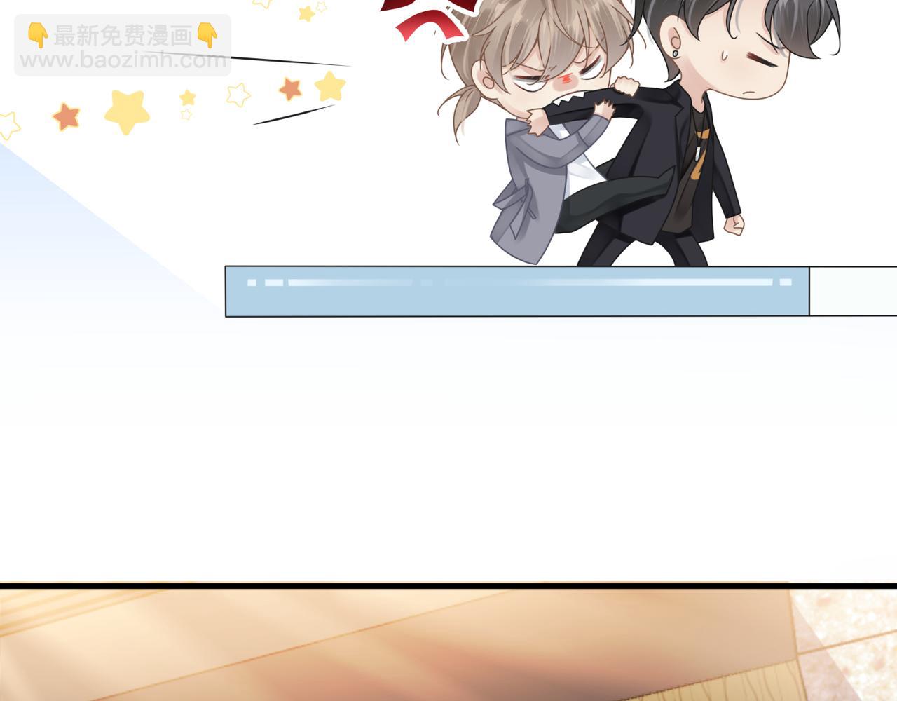 心頭肉 - 第49話 意外的修羅場！(2/3) - 8