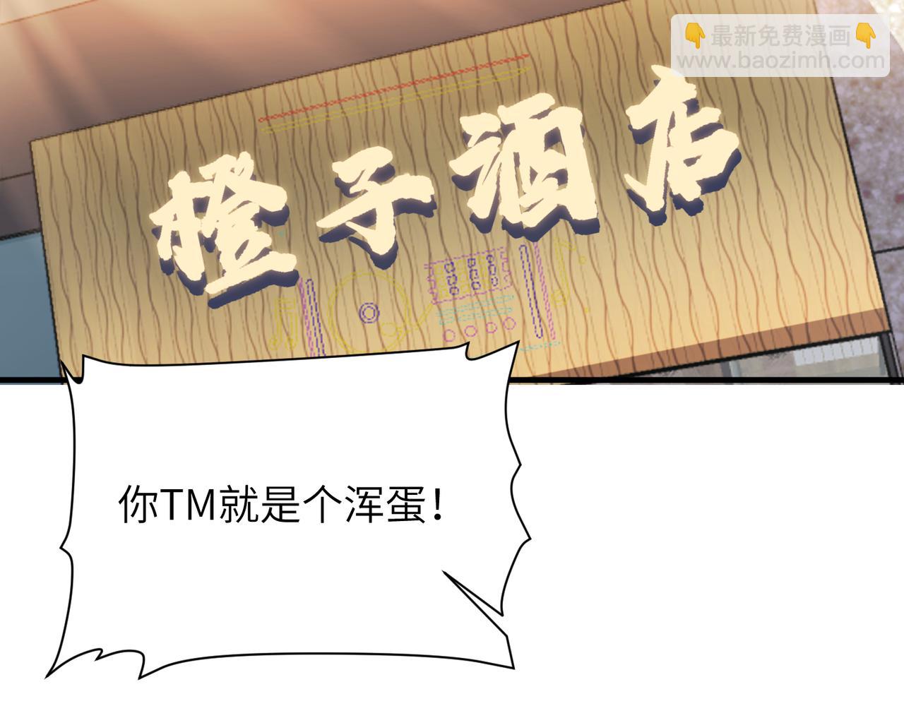 心頭肉 - 第49話 意外的修羅場！(2/3) - 1