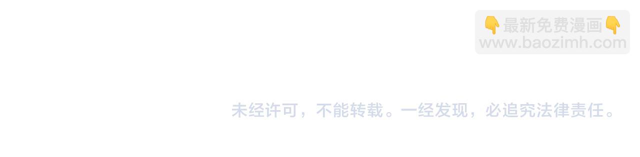 心頭肉 - 第49話 意外的修羅場！(2/3) - 2