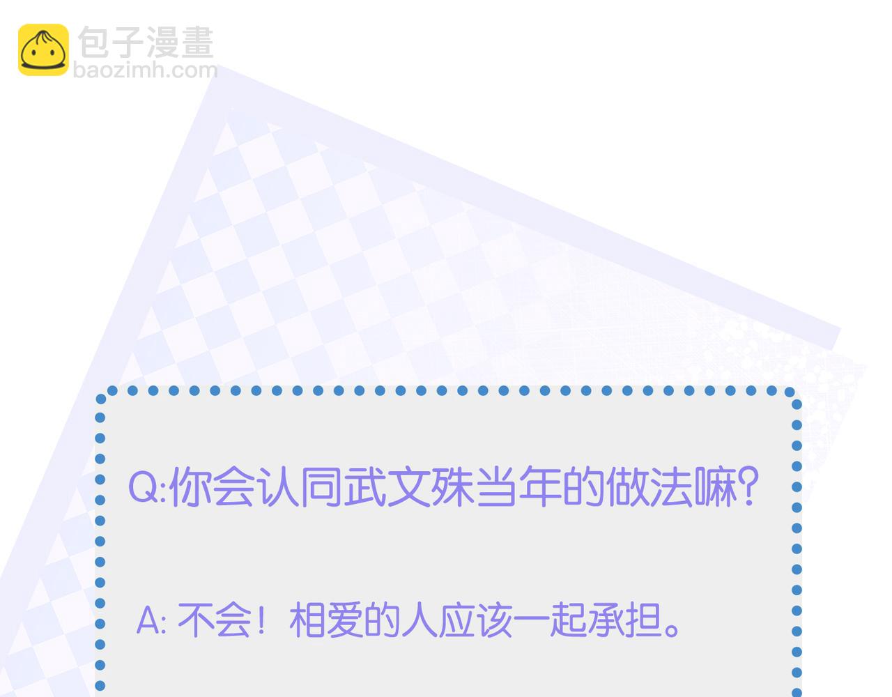 心頭肉 - 第49話 意外的修羅場！(2/3) - 3