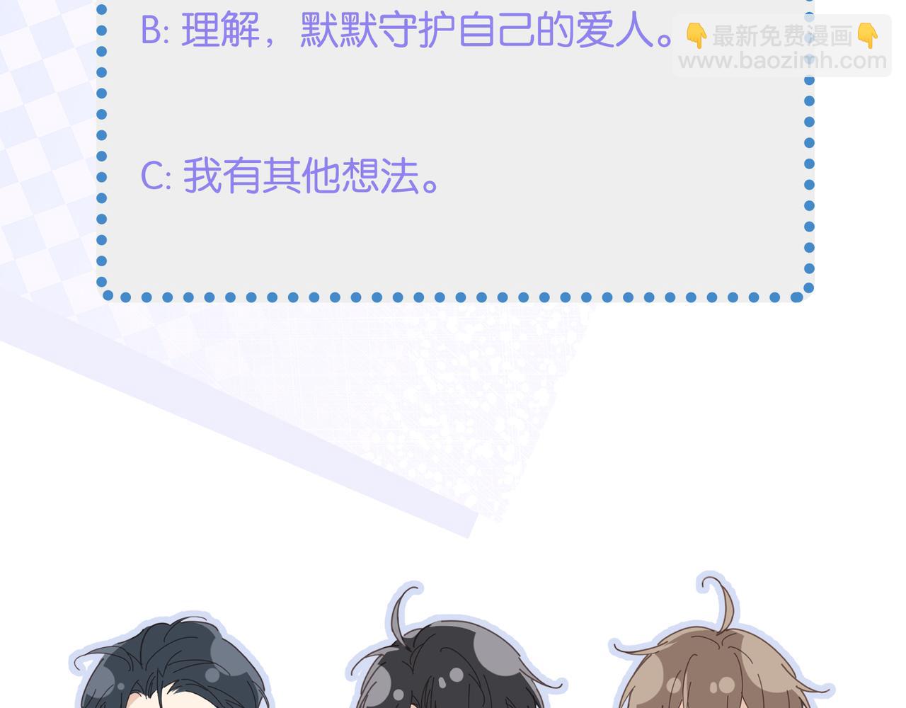 心頭肉 - 第49話 意外的修羅場！(2/3) - 4