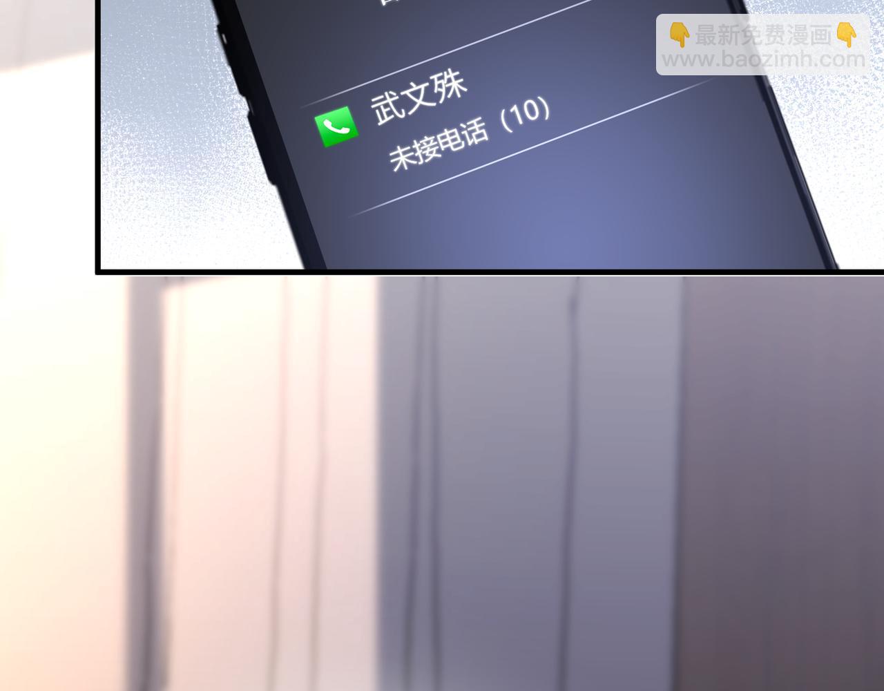 心頭肉 - 第51話 武喆心碎！(1/2) - 7