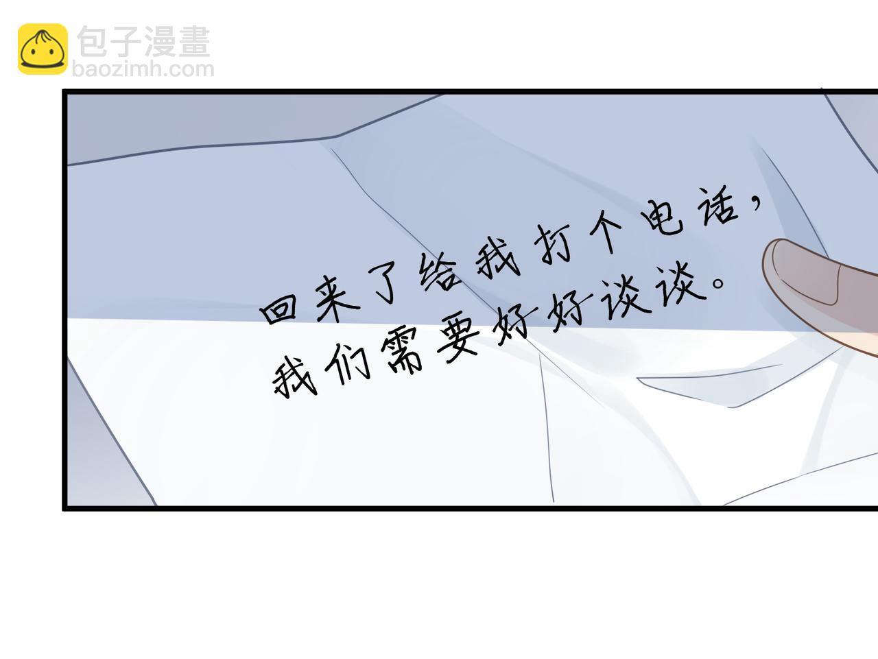 心頭肉 - 第51話 武喆心碎！(1/2) - 3