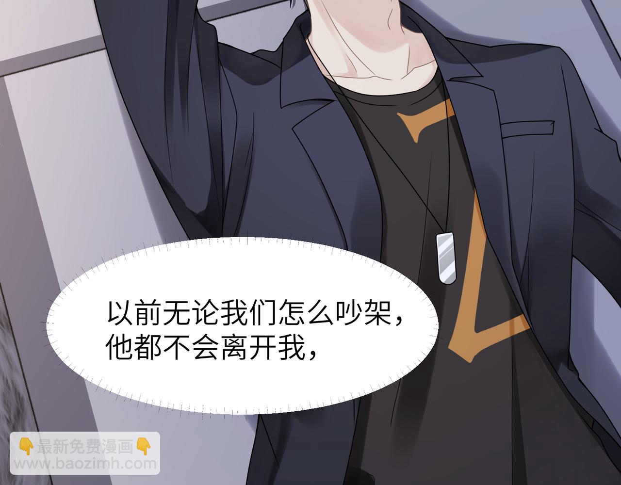 心頭肉 - 第51話 武喆心碎！(1/2) - 6