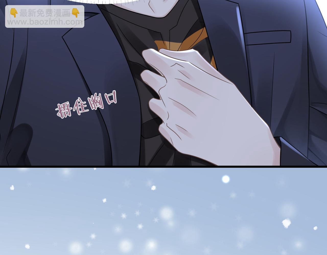 心頭肉 - 第51話 武喆心碎！(1/2) - 8