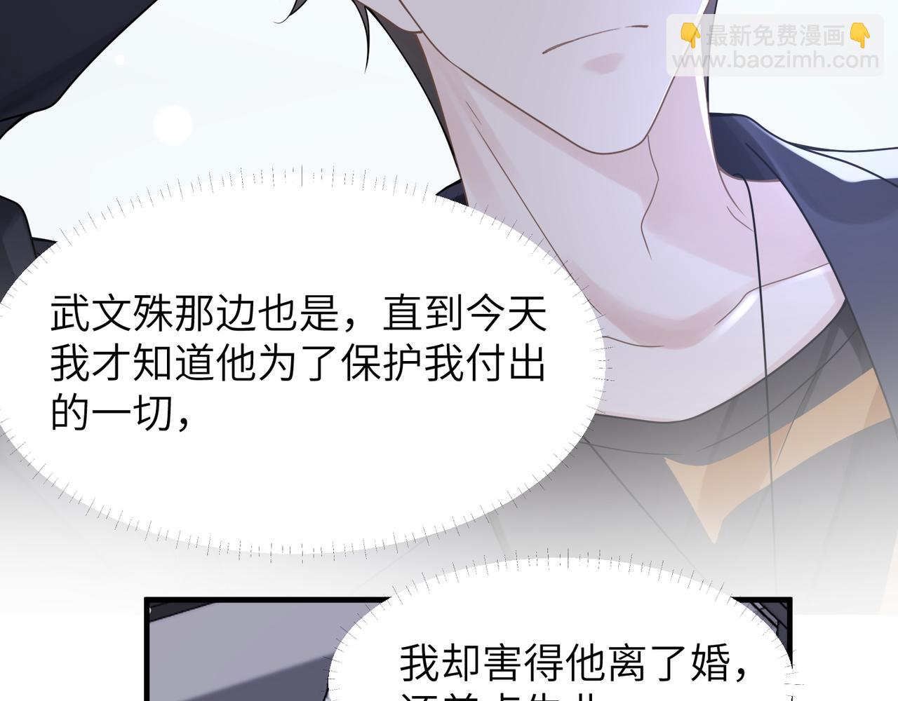 心頭肉 - 第51話 武喆心碎！(1/2) - 2