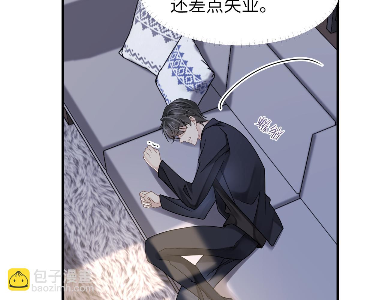 心頭肉 - 第51話 武喆心碎！(1/2) - 3