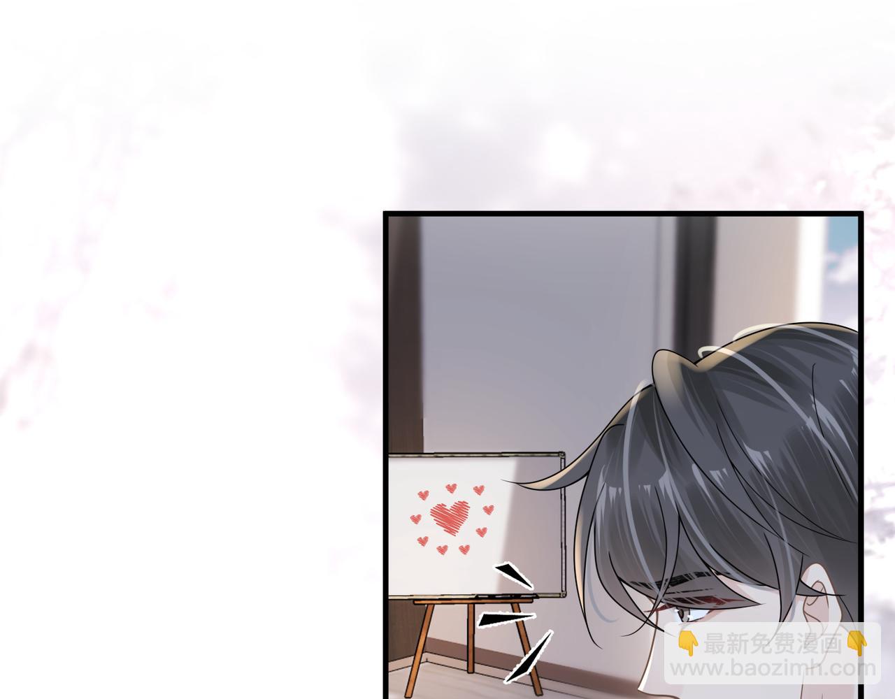 心頭肉 - 第51話 武喆心碎！(1/2) - 8