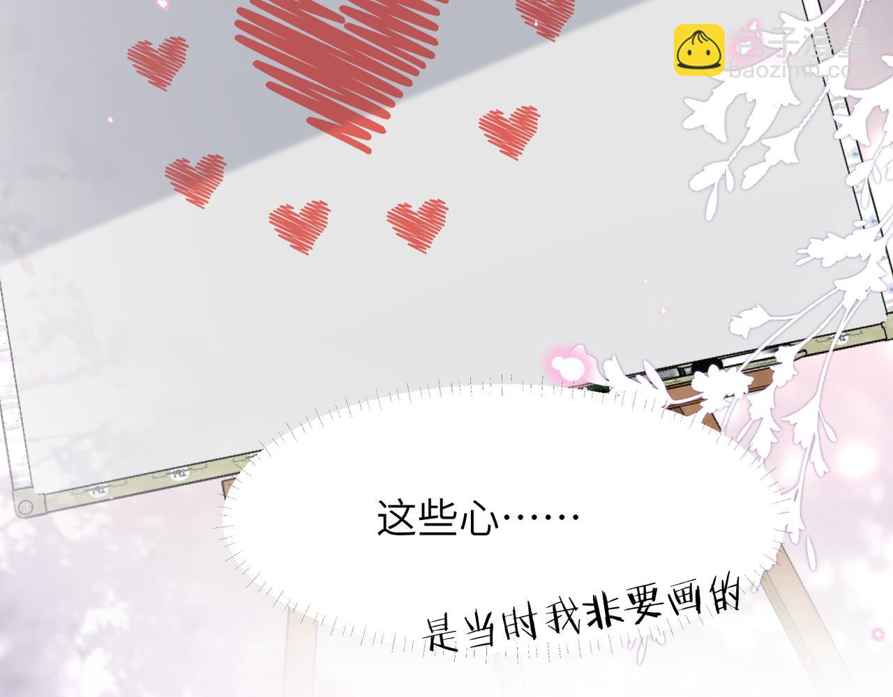 心頭肉 - 第51話 武喆心碎！(1/2) - 2