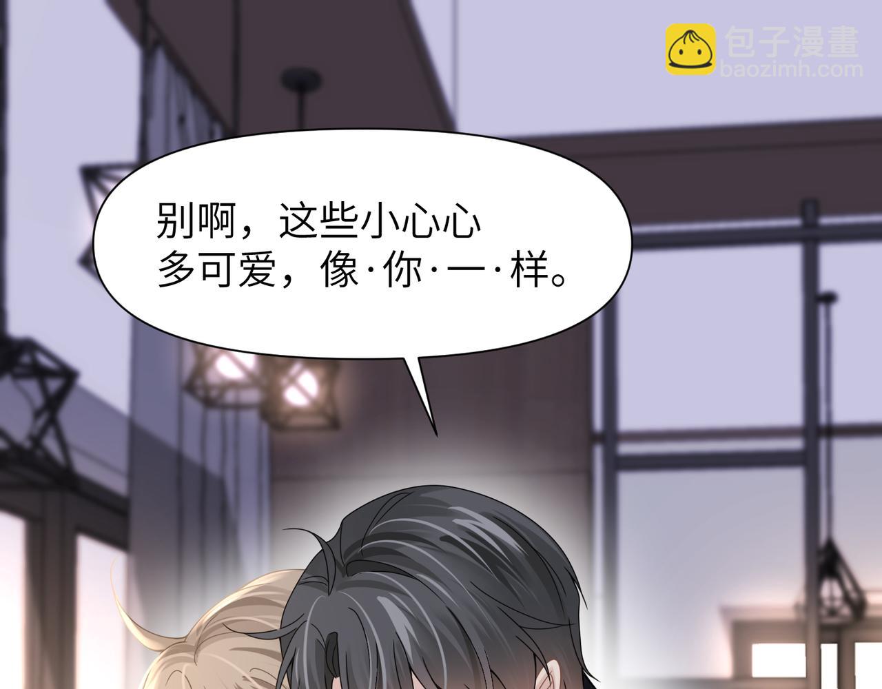 心頭肉 - 第51話 武喆心碎！(1/2) - 2