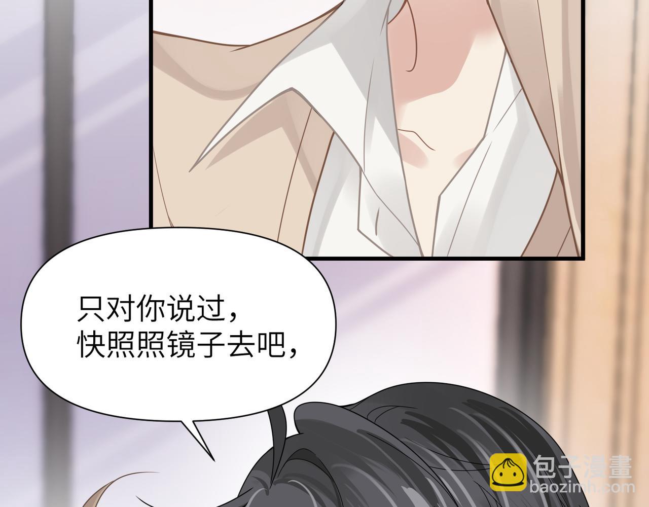 心頭肉 - 第51話 武喆心碎！(2/2) - 8