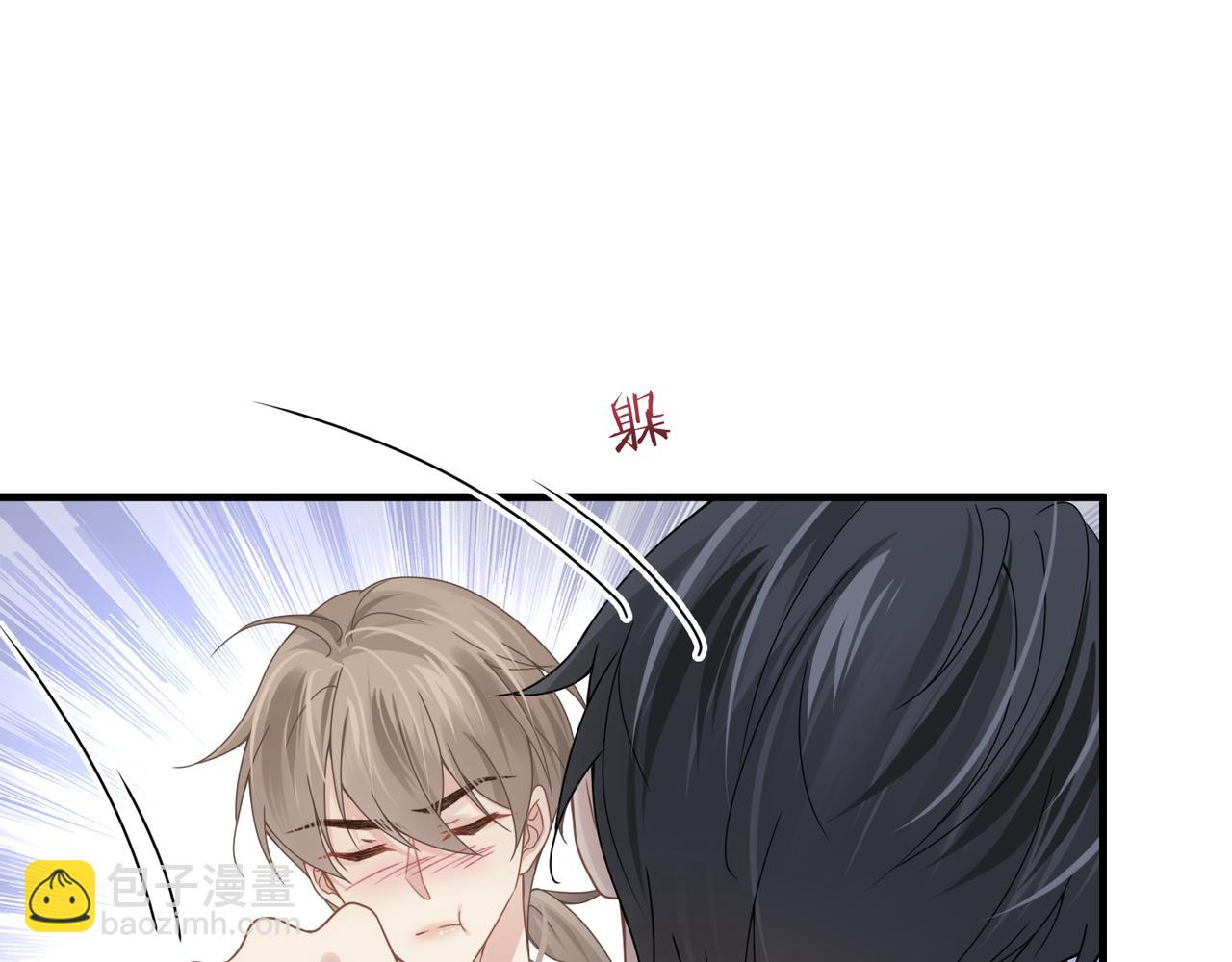 心頭肉 - 第51話 武喆心碎！(2/2) - 3