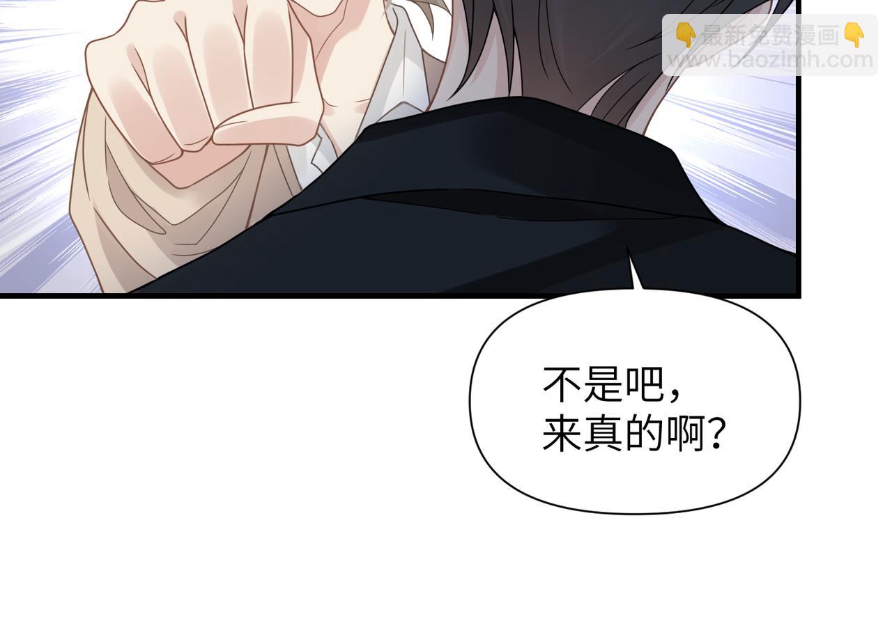 心頭肉 - 第51話 武喆心碎！(2/2) - 4