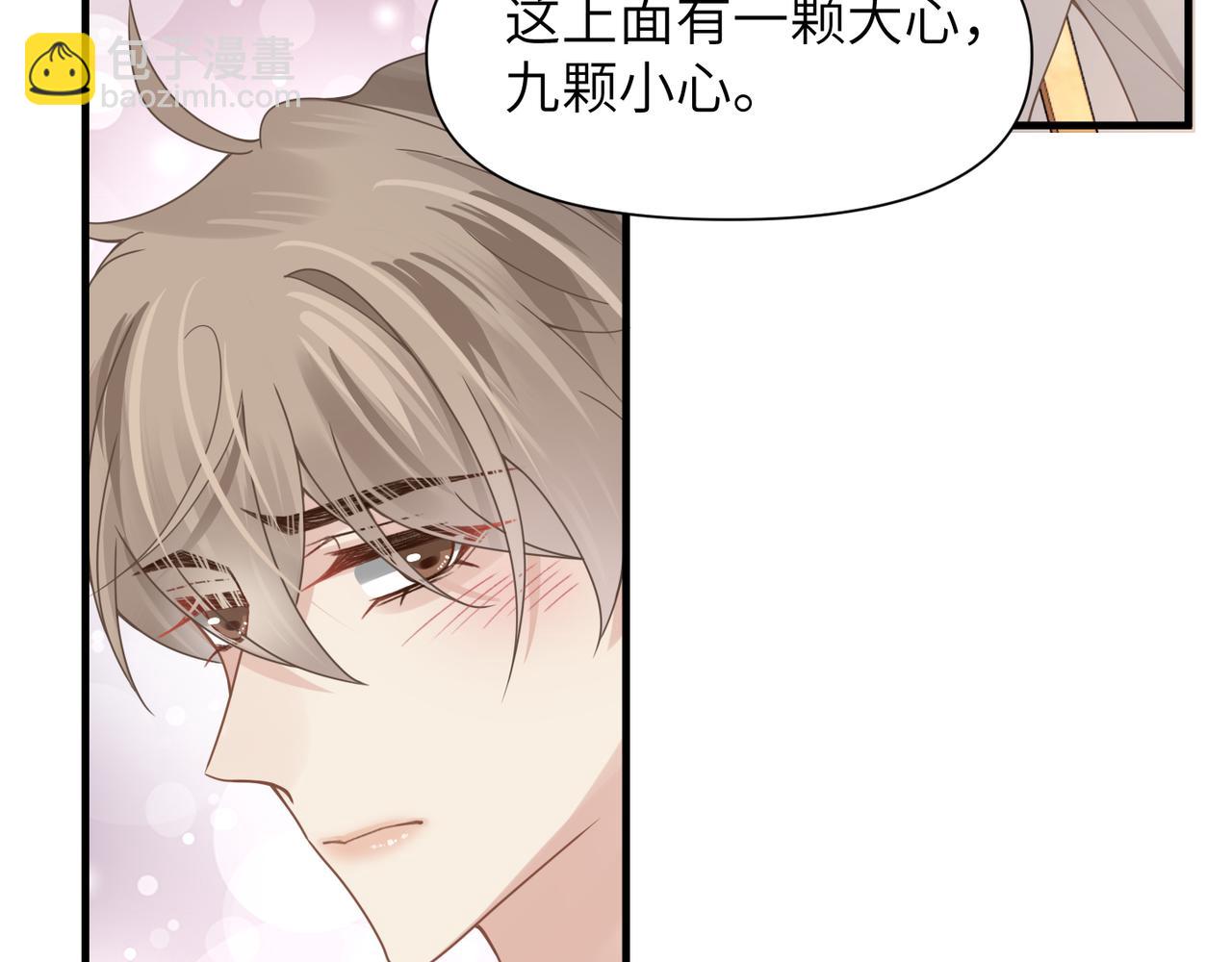 心頭肉 - 第51話 武喆心碎！(2/2) - 2