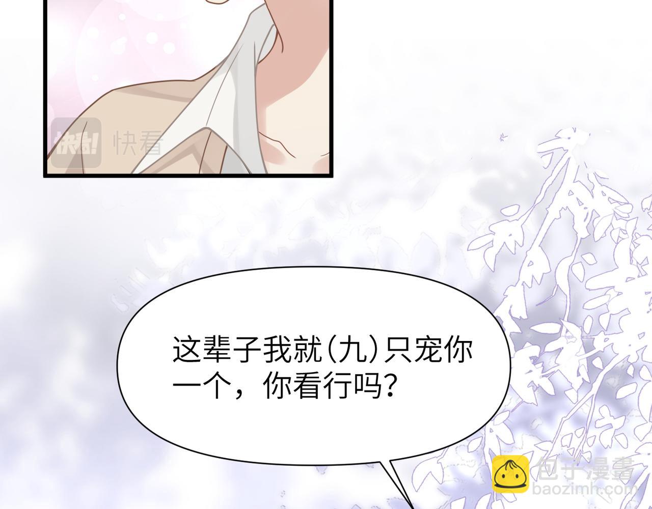 心頭肉 - 第51話 武喆心碎！(2/2) - 3