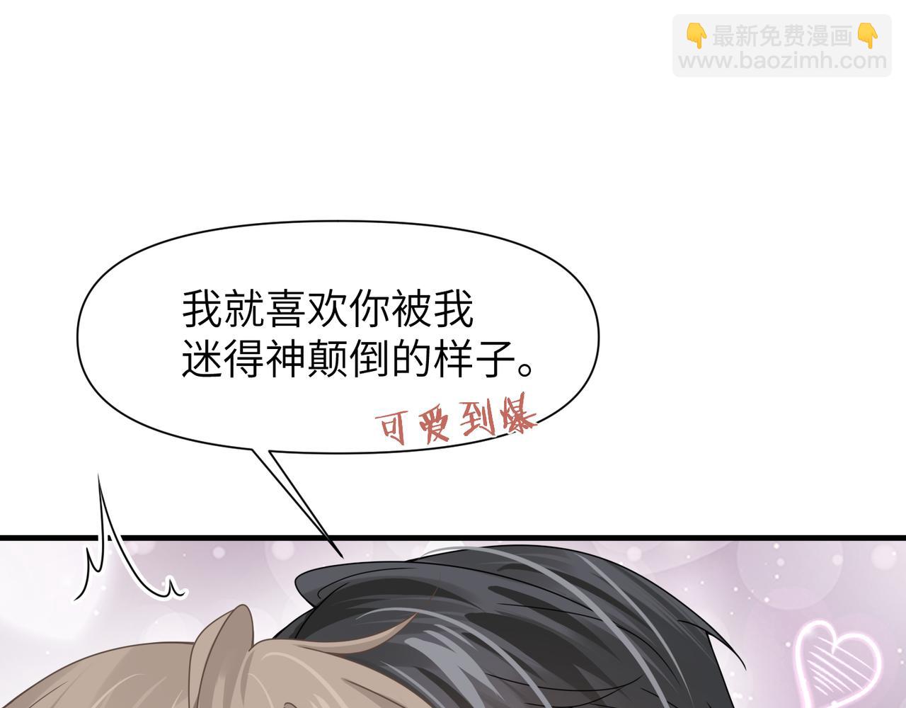 心頭肉 - 第51話 武喆心碎！(2/2) - 7