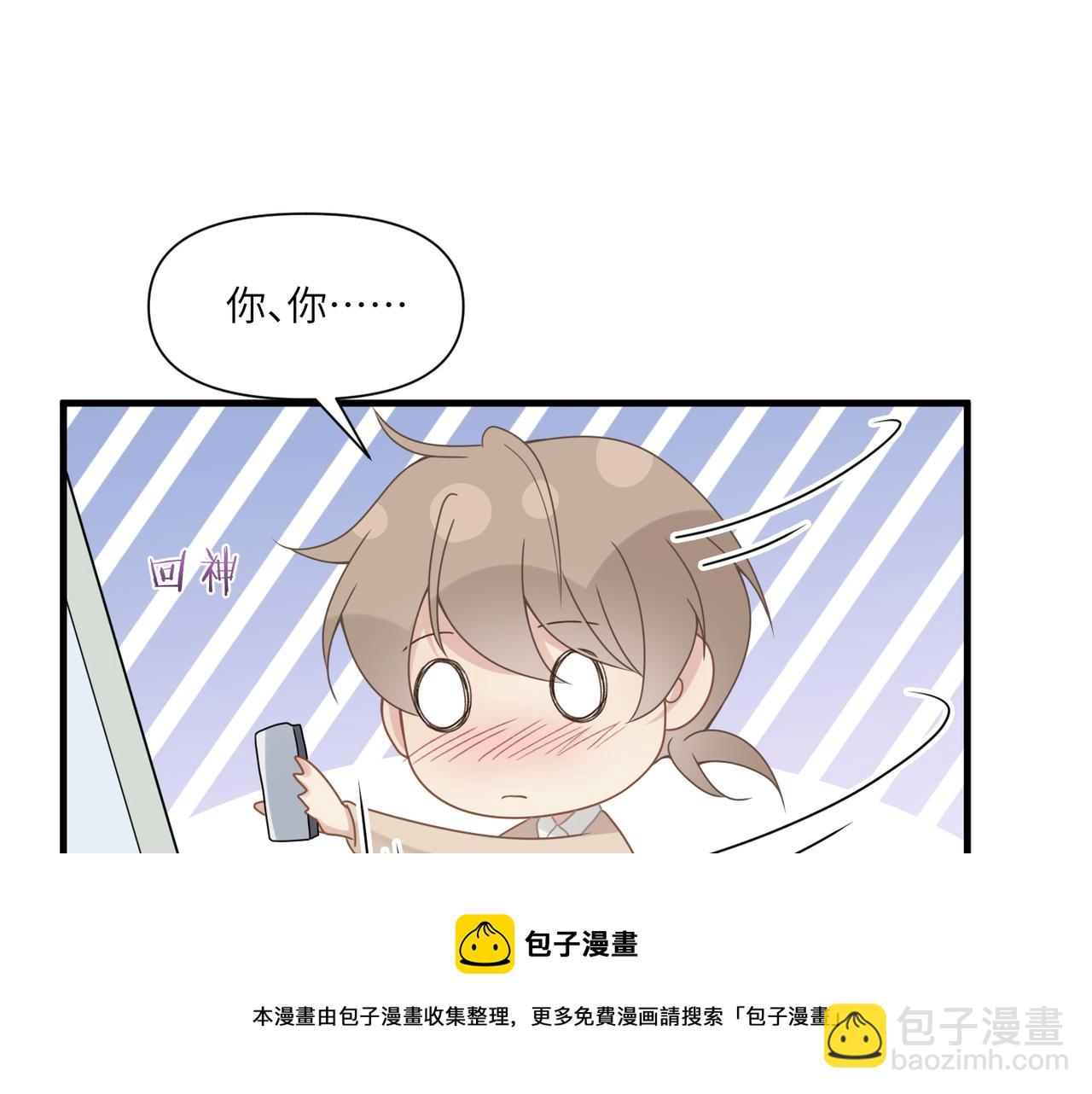 心頭肉 - 第51話 武喆心碎！(2/2) - 1