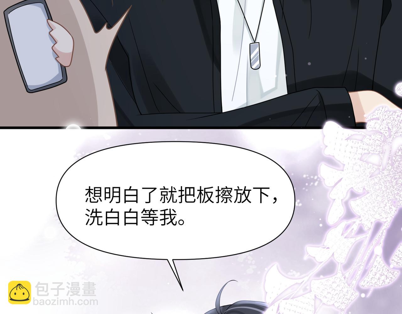 心頭肉 - 第51話 武喆心碎！(2/2) - 4