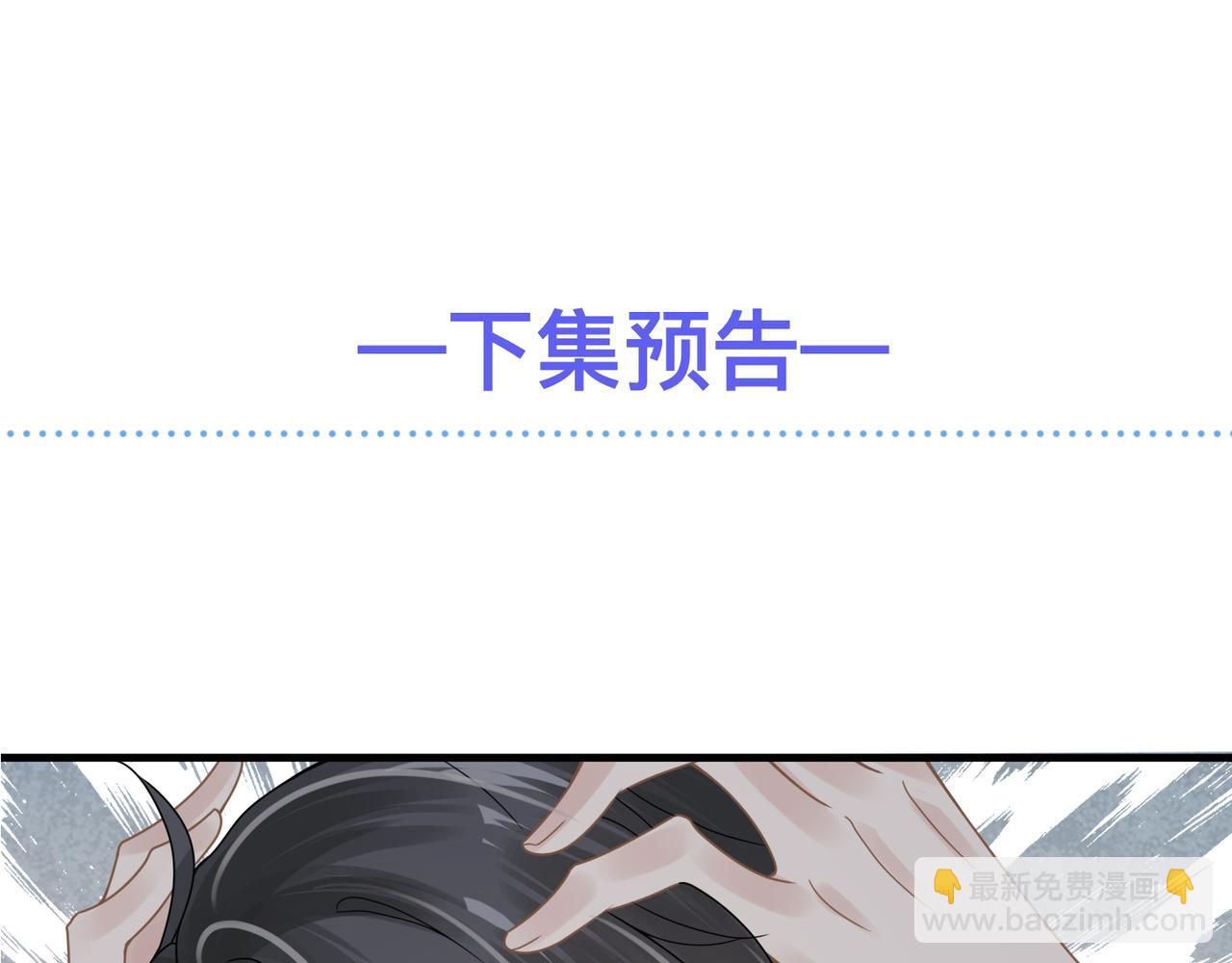 心頭肉 - 第51話 武喆心碎！(2/2) - 8