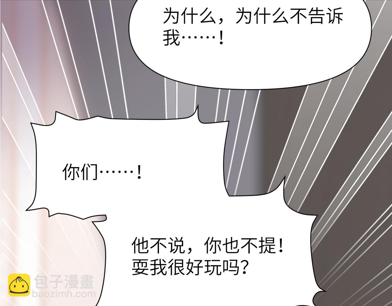 心頭肉 - 第51話 武喆心碎！(2/2) - 2