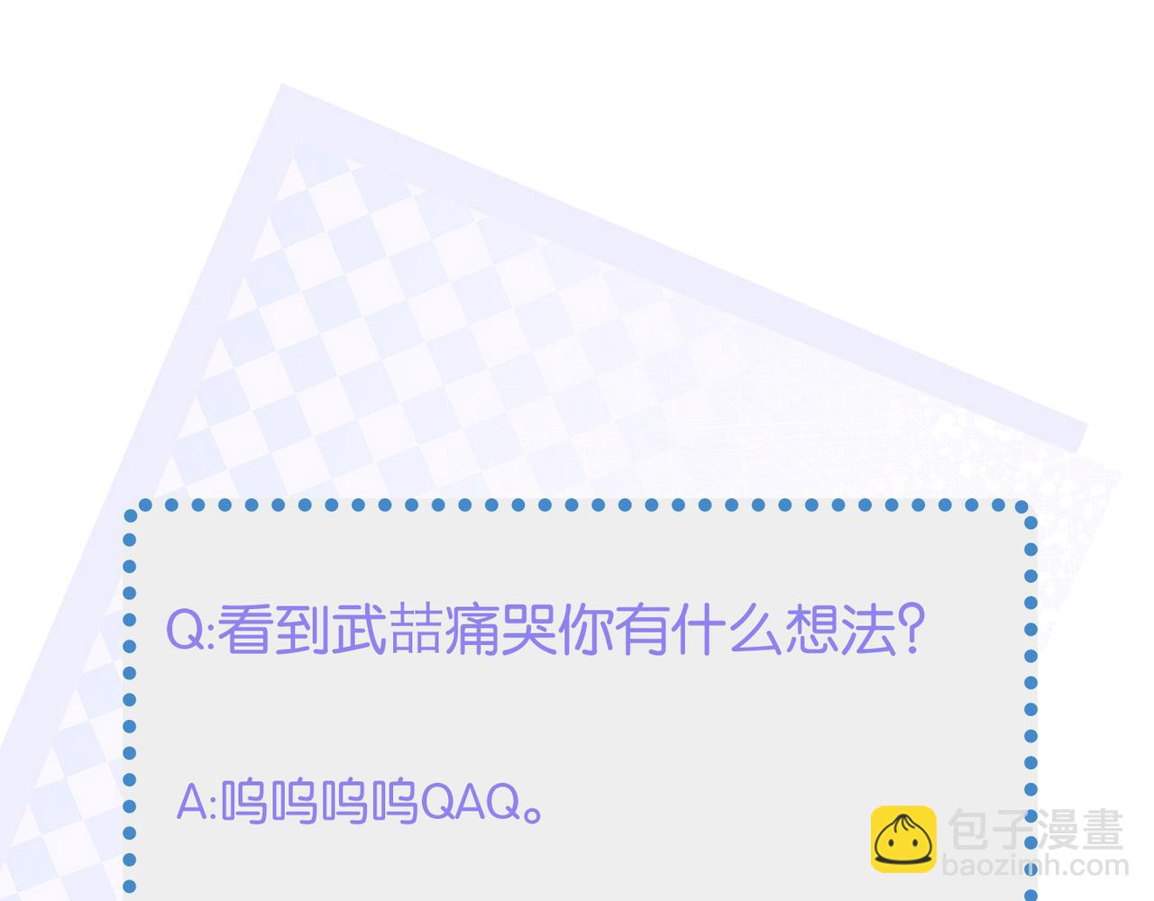 心頭肉 - 第51話 武喆心碎！(2/2) - 7