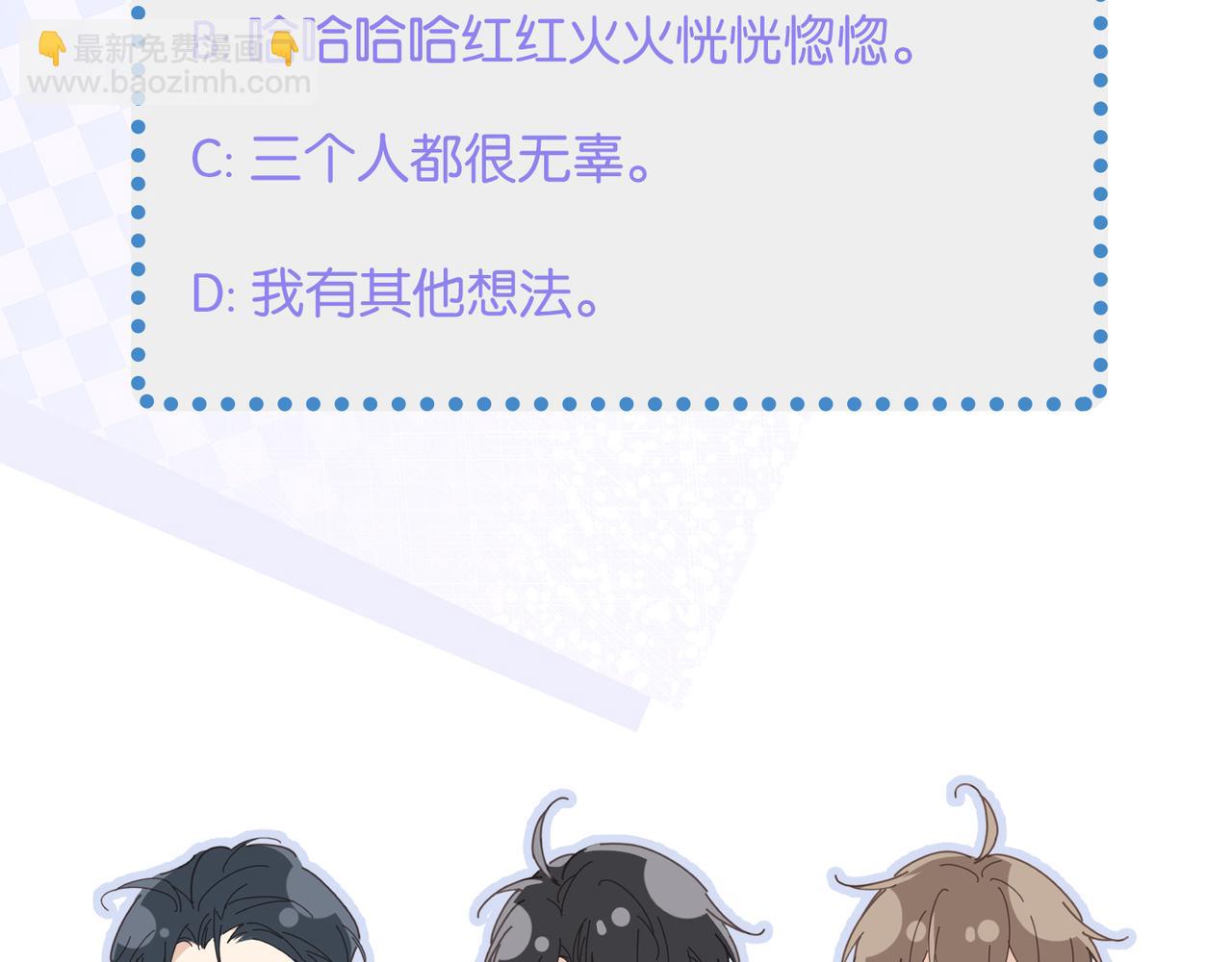 心頭肉 - 第51話 武喆心碎！(2/2) - 8