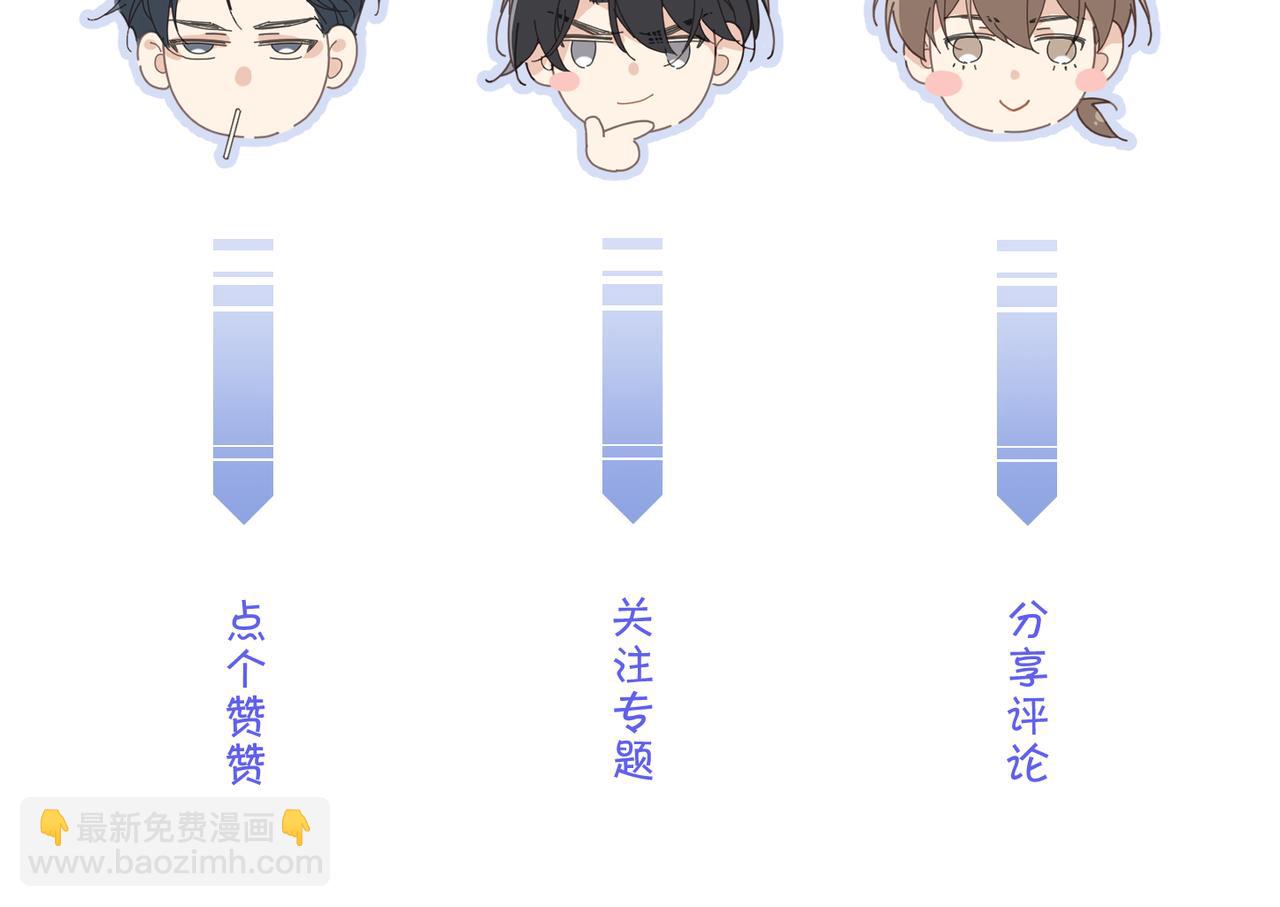 心頭肉 - 第51話 武喆心碎！(2/2) - 1