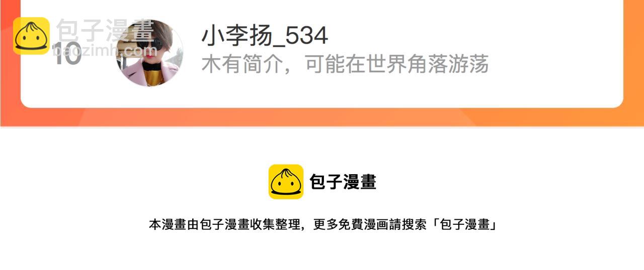 心頭肉 - 第51話 武喆心碎！(2/2) - 4