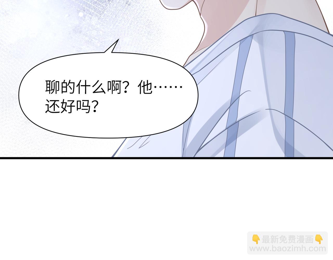 心頭肉 - 第53話 讓武文殊消失(1/3) - 2